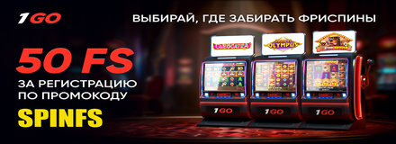 Monro Casino - 100 Фриспинов Без депозита