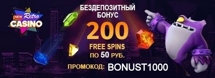 NewRetro Casino - 100 Фриспинов Без депозита